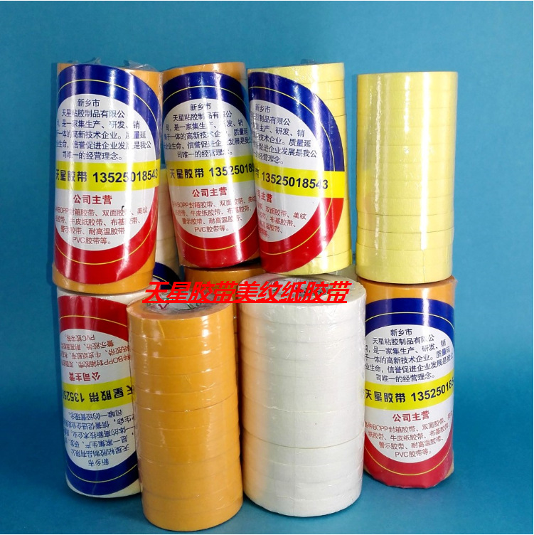 美紋紙膠帶  品牌： 星粘天下  貨號(hào)： 009  乳白色 